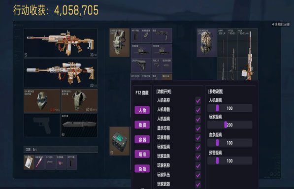 辅助瞄准三角洲行动透视自瞄效果